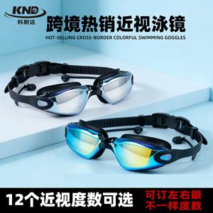Lunettes de natation KND pour adultes, lentilles en PC, anti-buée, monture en silicone AF2600 - Product Image 5