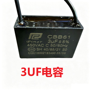 Condensateur de démarrage de ventilateur Cbb61 3Uf 450V pour pièces de ventilateur, hotte aspirante et four vapeur - Product Image 1