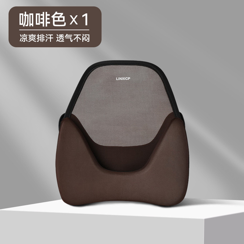 Three-in-one pillow | Breathable lumbar support | Coffee color