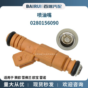Inyector de Combustible 0280156090 Para Autos Chevrolet Sail Opel Renault - Product Image 5
