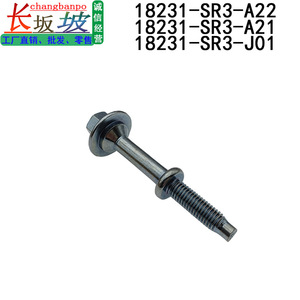 Perno de tubo de escape Honda 18231 SNA A00 18231 SR3 A22 para Accord Fit CRV Civic, metal, longitud estándar - Product Image 4