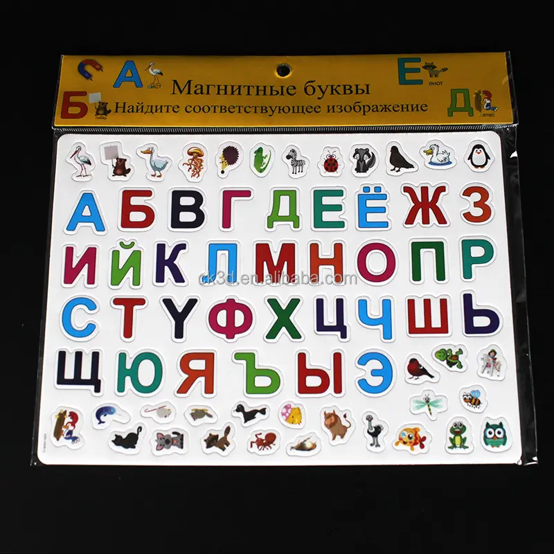 Russian Arabic alphabet magnetic sticker teaching aid soft magnetic refrigerator magnet children English word puzzle number toy