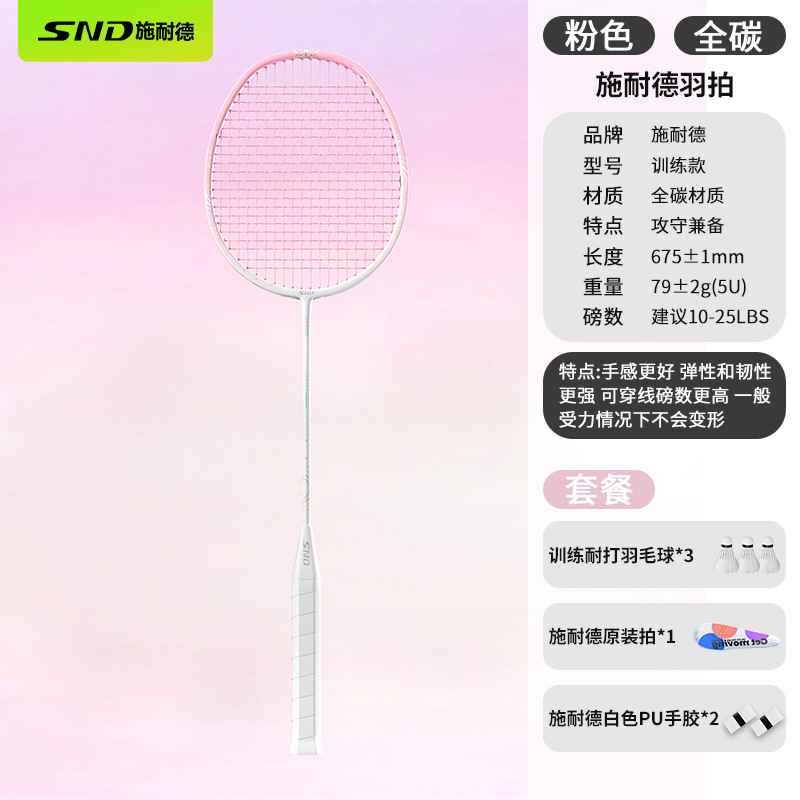 Raquette simple rose - 3 volants - 2 grip tapes - 1 sac de raquette