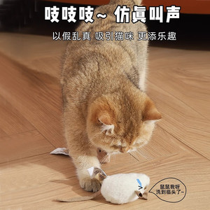 ของเล่นแมวจำลองรูปหนูแบบไฟฟ้า มีเสียง พร้อมวัสดุแคทนิป สำหรับลูกแมว เล่นสนุก เสริมสร้างปฏิสัมพันธ์ - Product Image 4