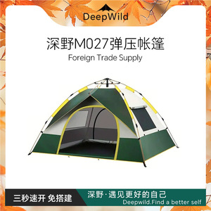 เต็นท์ป๊อปอัพสองชั้น 200x200x135 ซม. เปิดอัตโนมัติรวดเร็ว กันลม กันฝน อุปกรณ์ตั้งแคมป์กลางแจ้ง - Product Image 4