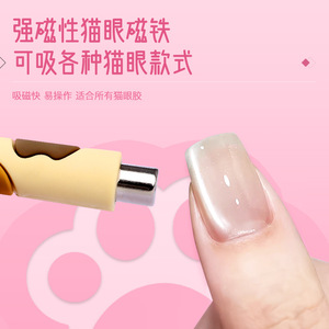 Imán con forma de pata de gato, imán con forma de ojo de gato, imán para decoración de uñas, herramienta especial para gel de esmalte de uñas anticaída, imán cilíndrico fuerte. - Product Image 2