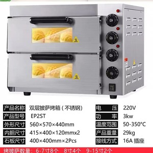 Double Layer Electric Oven With Stone Slab For Bakery Home And Business Use Freestanding Hinged Door EU Plug - Product Image 4