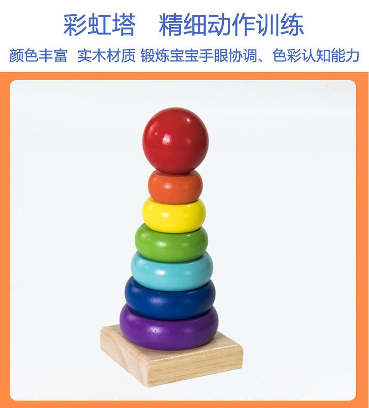 Tour arc-en-ciel couleur arc-en-ciel (blister)