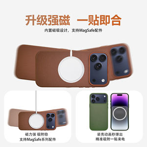 Coque pour iPhone 17 Pro Max avec contrôle de l'appareil photo, chargement magnétique sans fil puissant, en tissu tressé, antichoc, anti-traces de doigts, fine et élégante - Product Image 2