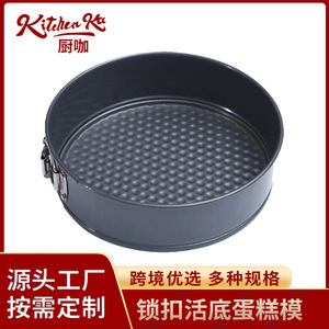 Molde redondo para pasteles con forma de resorte, de acero al carbono, antiadherente, con base extraíble, para pasteles y productos horneados, 18 cm - Product Image 5