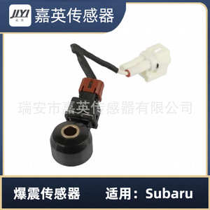 เซ็นเซอร์ตรวจจับการกระแทก JYI สำหรับ Subaru OE 22060-AA070 - Product Image 2