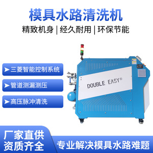 เครื่องทำความสะอาดช่องแม่พิมพ์อัจฉริยะ Yi Zai รุ่น DB-D1 สำหรับการฉีดขึ้นรูป หล่อขึ้นรูป และเป่าขึ้นรูป - Product Image 5