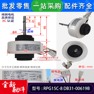 RPG15C-8 DB31-00619B <b>Air</b> <b>Conditioner</b> <b>Fan</b> Motor Single Phase Asynchronous For Indoor Unit - Product Image 3