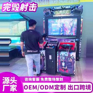 เครื่องเล่นเกมยิงปืนจำลองสำหรับผู้ใหญ่แบบหยอดเหรียญขนาดใหญ่ ระบบสัมผัส - Product Image 1