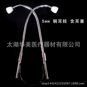 Crochets d'oreille pour stéthoscope Huamei en alliage d'aluminium, acier inoxydable et cuivre – Accessoires médicaux pour examen physique - Product Image 3