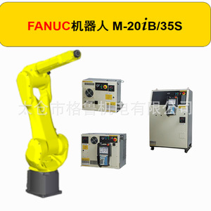 Robot FANUC M-20IB35 de 6 Ejes con Capacidad de Carga de 35 KG para Corte, Manipulación e Industria Mecánica - Product Image 4