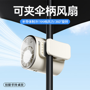Ventilateur portable à clipser avec affichage numérique, alimenté par batterie, moteur DC 5W, pour le refroidissement en extérieur et les températures élevées - Product Image 3