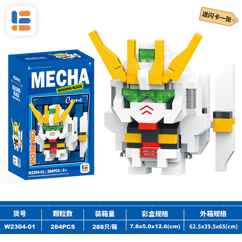 No. vaca mecha w2304-01 284PCs [Enviar tarjeta flash]