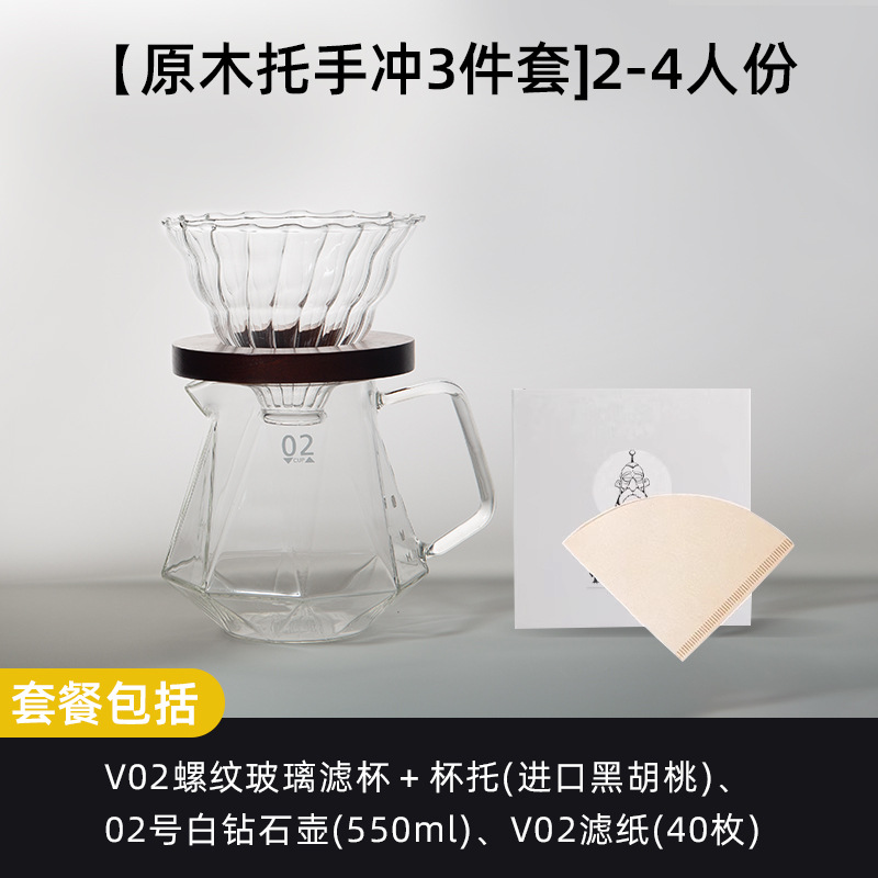 Wooden Hand-Drip Coffee 3-Piece Set