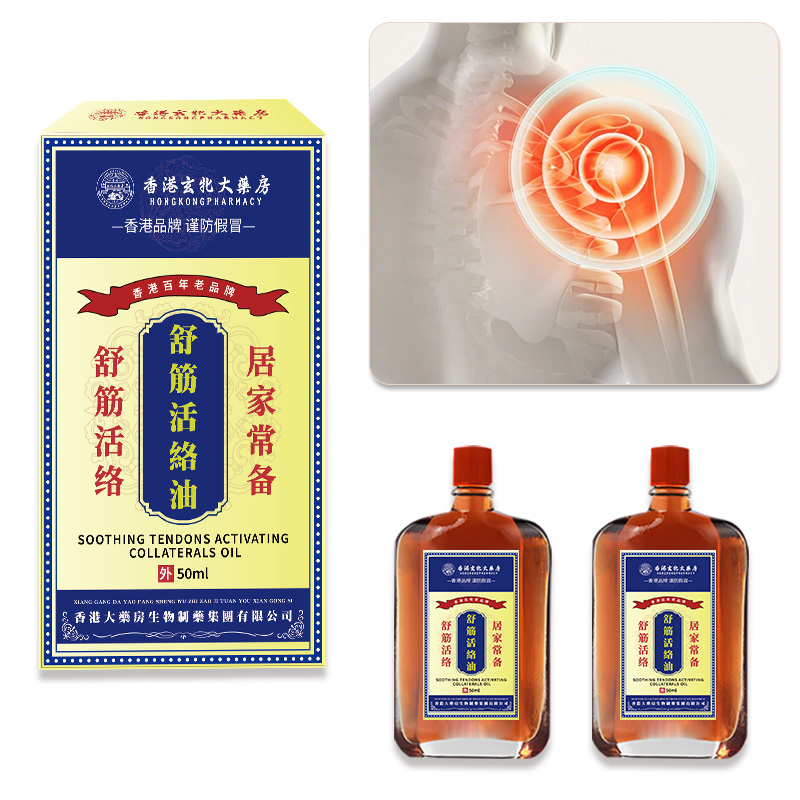 China Best Selling CE Certified Herbal Pain Relief Oil 50g/Box for External Use in Medical Rehabilitation and Home Therapy