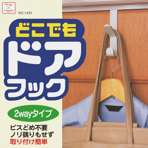 Gancio per porta a 2 vie per indumenti per armadi e armadi - Product Image 1