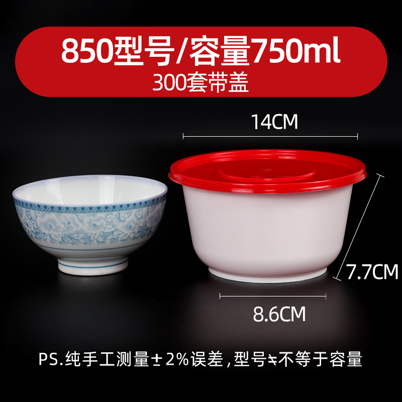Red and white bowls, model 850 [300 sets]