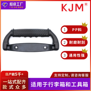 Asa para Maleta KJM de 160 mm, Accesorio de Transporte Fácil de PP - Product Image 5