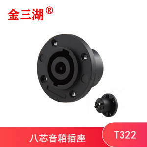 ขั้วต่อลำโพง Jin Sanhu 8 พิน XLR รุ่น T320L แบบติดตั้งบนแผง ฉนวนสีน้ำเงิน - Product Image 2