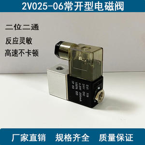 Válvula Solenoide para Compresor de Aire sin Aceite de Tipo Normal Abierto DC12 2V025-06, Válvula Especial Silenciosa de Dos Posiciones y Dos Vías - Product Image 5