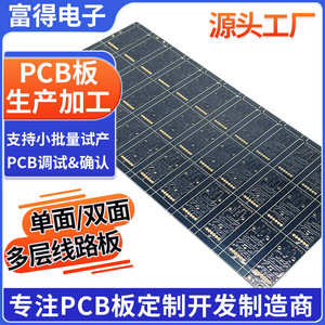 แผงวงจร PCB แบบกำหนดเอง CEM-3 แผงวงจรหน่วงไฟด้านเดียว ตัวควบคุมการสร้างต้นแบบ FR4 เสริมแรงด้วยการขึ้นรูป CNC - Product Image 3