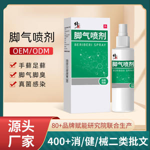 สเปรย์เบริเบริ สูตรสมุนไพรบรรเทาอาการเท้าเป็นโรคริดสีดวง สำหรับผิวคัน ลอกเป็นขุย และควบคุมกลิ่นกาย - Product Image 4