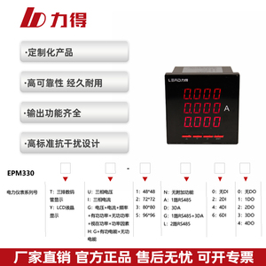 Phúc kiến Lido epm330 loạt đa chức năng Power <span class=keywords><strong>Meter</strong></span> Sản xuất tại Trung Quốc - Product Image 2