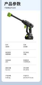 Hidrolavadora Inalámbrica de Alta Presión para el Hogar Pistola de Agua Portátil con Potente Batería de Litio para Lavado de Autos Eficaz - Product Image 2