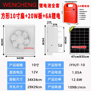 Ventilateur <span class=keywords><strong>solaire</strong></span>, ventilateur de toit <span class=keywords><strong>solaire</strong></span>, <span class=keywords><strong>extracteur</strong></span> <span class=keywords><strong>d</strong></span>'<span class=keywords><strong>air</strong></span> intelligent DC pour le marché australien - Product Image 6