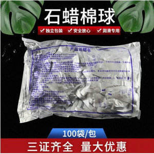 Boules de coton paraffinées médicales, 100 sachets, grand volume d'huile, pour examen et lubrification des patients, origine Henan - Product Image 3