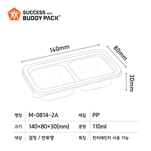 Tapa Rectangular Desechable de PP, Libre de BPA, para Contenedores Rectangulares, Apta para Alimentos, 140x80mm - Product Image 3