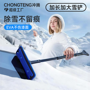 Ice Scraper Telescopic Handle Aluminum Alloy EVA Foam Blue Red Snow Removal Winter Car Ice Breaking Tool - Product Image 2