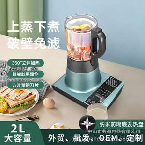 Licuadora Inteligente Gongying 1.2L, Licuadora Eléctrica de Alta Velocidad, Procesador de Alimentos, Máquina para Hacer Leche de Soya, Automática para el Hogar - Product Image 5