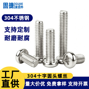 Tornillos de máquina de cabeza Phillips de acero inoxidable Grabtech M1.2 M1.6 M2 M2.5 M3 M4 M5 DIN912 A2-70 Estándar Nacional - Product Image 3