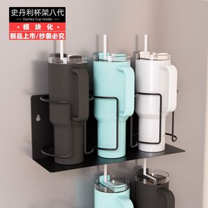Support de tasses Stanley modulaire 8e génération pour réfrigérateur avec crochets pour rangement de voyage - Product Image 3