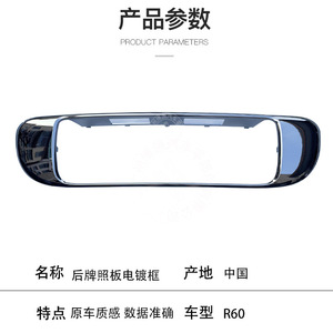 Rear License Plate Electroplated Frame For Bmw <b>Mini</b> R60 51129804577 177mm <b>Clamp</b> Type Abs Material - Product Image 4