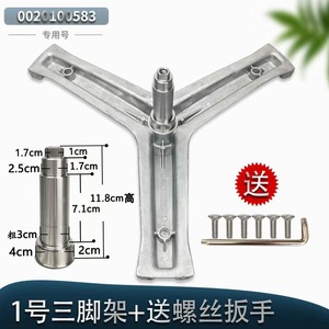 Support trépied Haier 583451914B5840011091143348087107 pour pièces de machine à laver à chargement frontal - Product Image 5