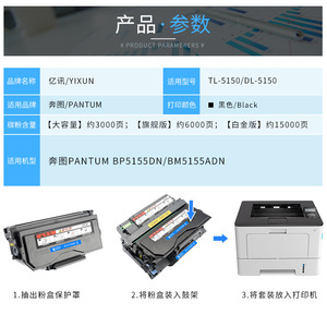 Yixun Toner Cartridge TL 5150 For Pantum BP5155DN BM5155ADN Black Compatible <b>Drum</b> Unit - Product Image 1
