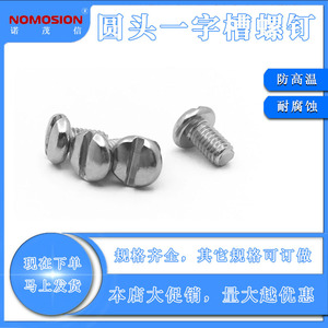 Tornillo de máquina NOMOSION de acero con cabeza redonda y ranurada M3.5x6 cromado para maquinaria - Product Image 5
