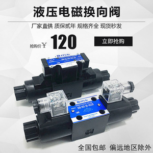 Vanne solénoïde hydraulique à trois positions et quatre voies Huade, vanne directionnelle hydraulique à tête simple/double - Product Image 3