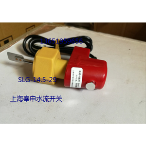 เซ็นเซอร์วัดการไหลของน้ำแบบเสียบชนิดอุตสาหกรรมสีแดง Shanghai Fengshen Slg-14.5-29 สำหรับการตรวจจับการไหลของน้ำ - Product Image 1