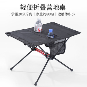 Folding Outdoor <b>Table</b> 60x40x39 Cm Mesh <b>Storage</b> Portable <b>Camping</b> Picnic Use - Product Image 5