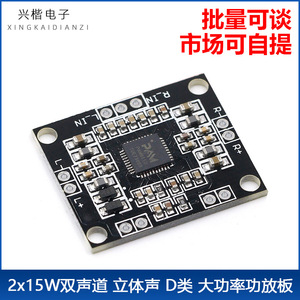 PAM8610 บอร์ดขยายเสียงดิจิตอล 2x15W สเตอริโอคลาสดีโมดูลเสียง - Product Image 5