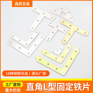 Soporte de Esquina en Forma de L de Acero Laminado en Frío para Reparación de Muebles - Product Image 5