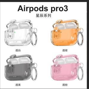 Étui de protection transparent en TPU souple antichoc pour accessoires Airpods Pro 3 - Product Image 5